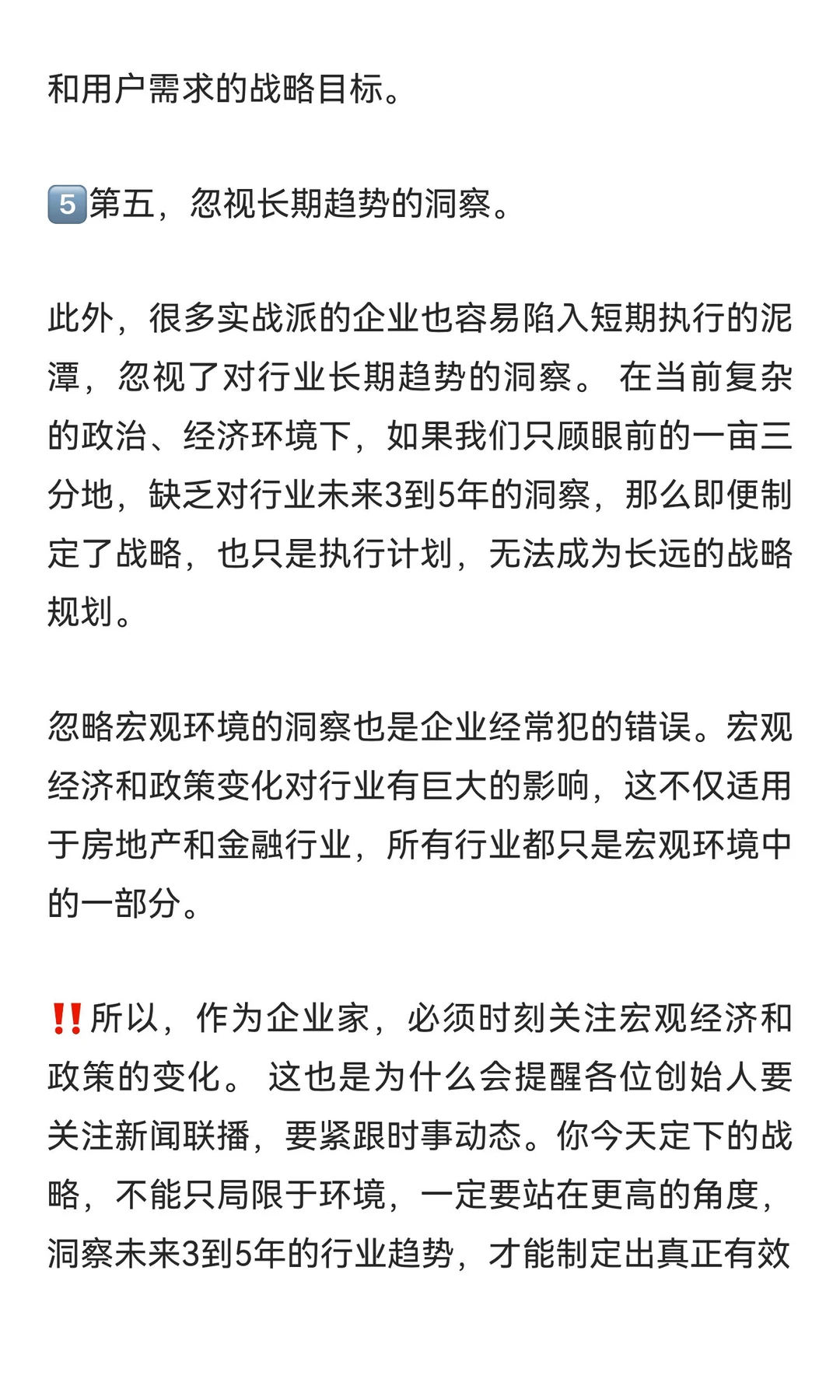 创始人必看:品牌战略洞察的5大维度是什么