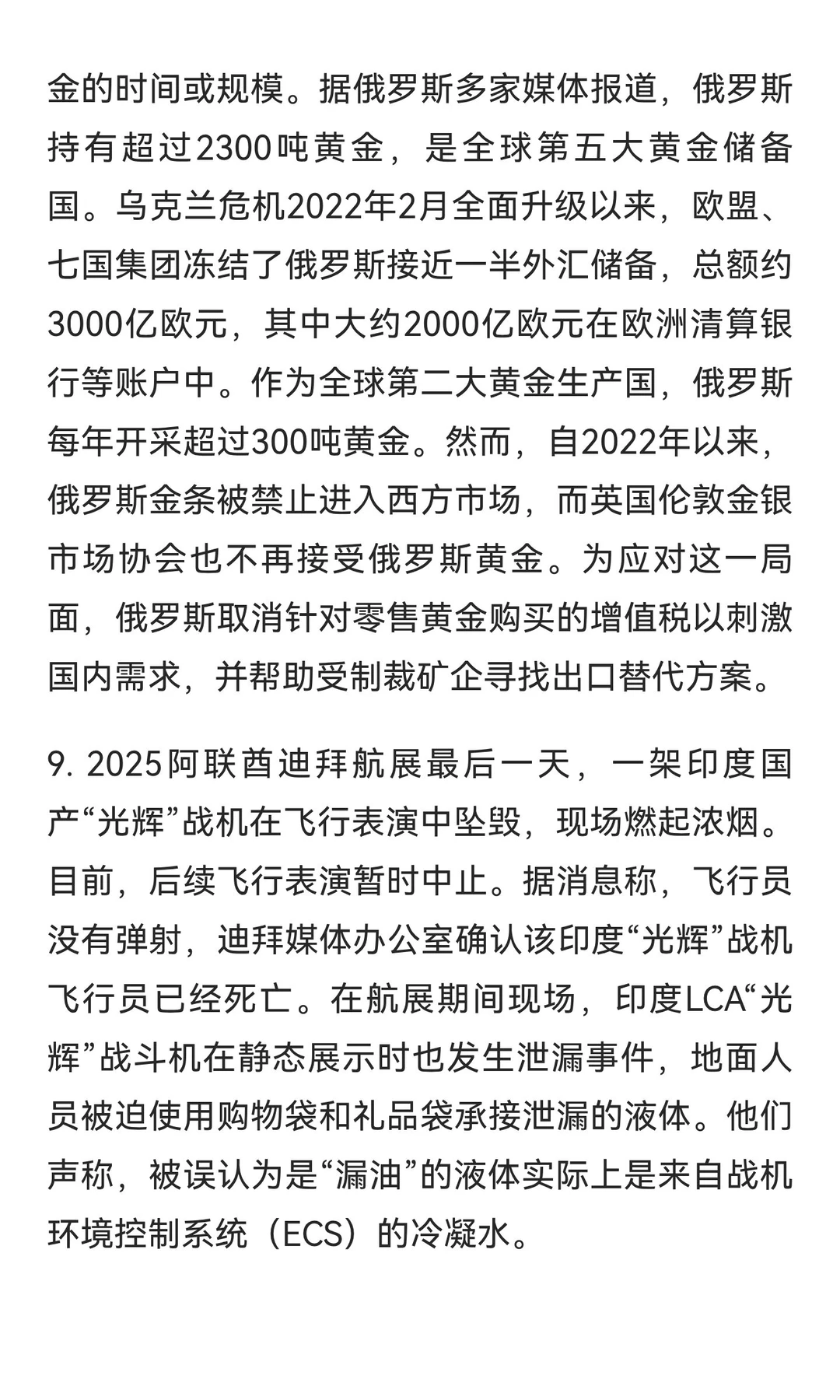 我国两院院士增选揭晓，有何种战略意图？