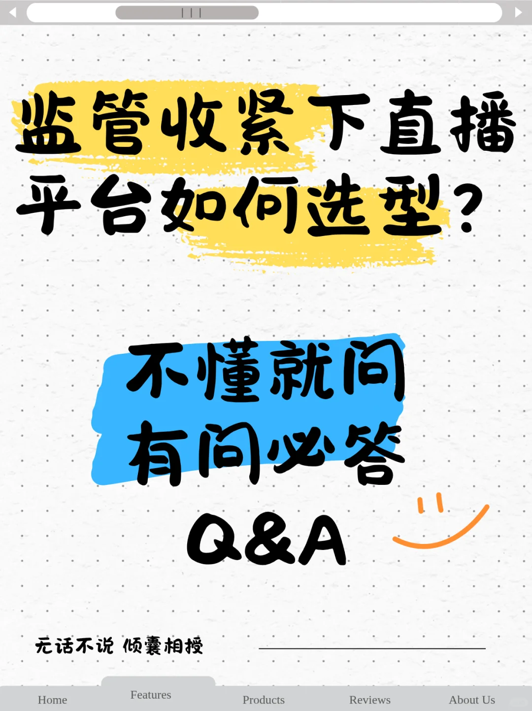 现在这个大环境，企业直播怎么做好？