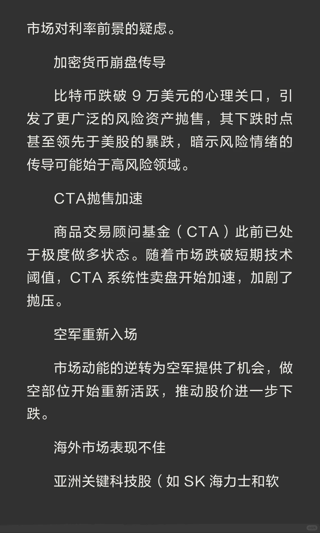 全球大暴跌，究竟发生了什么？