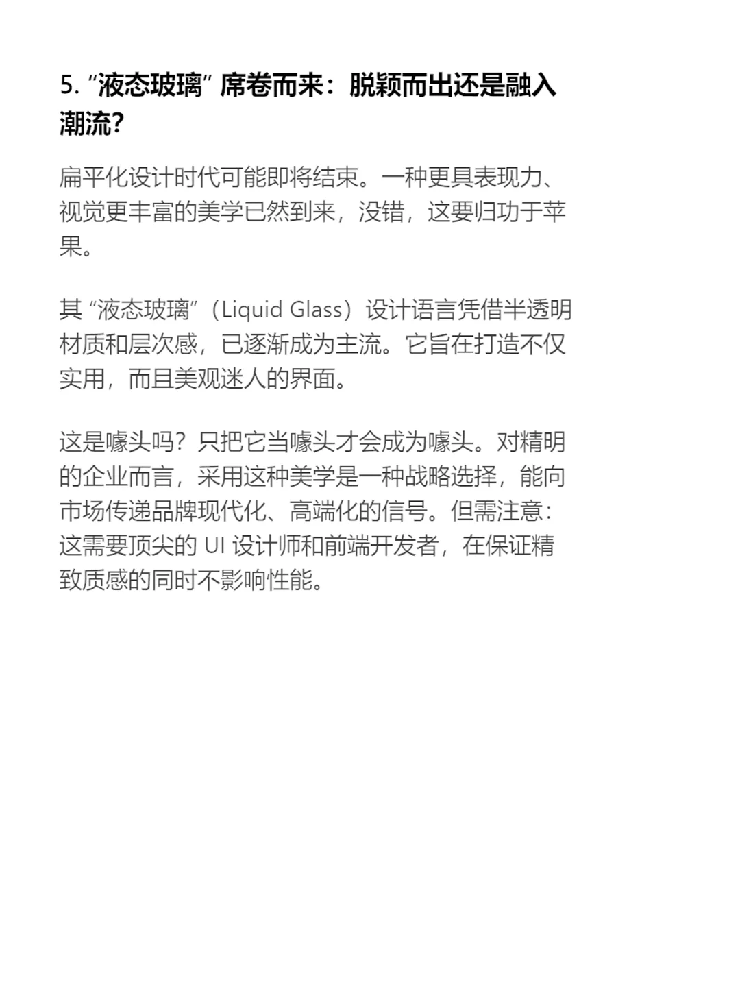 2026年用户体验（UX）10大趋势+拓展案例