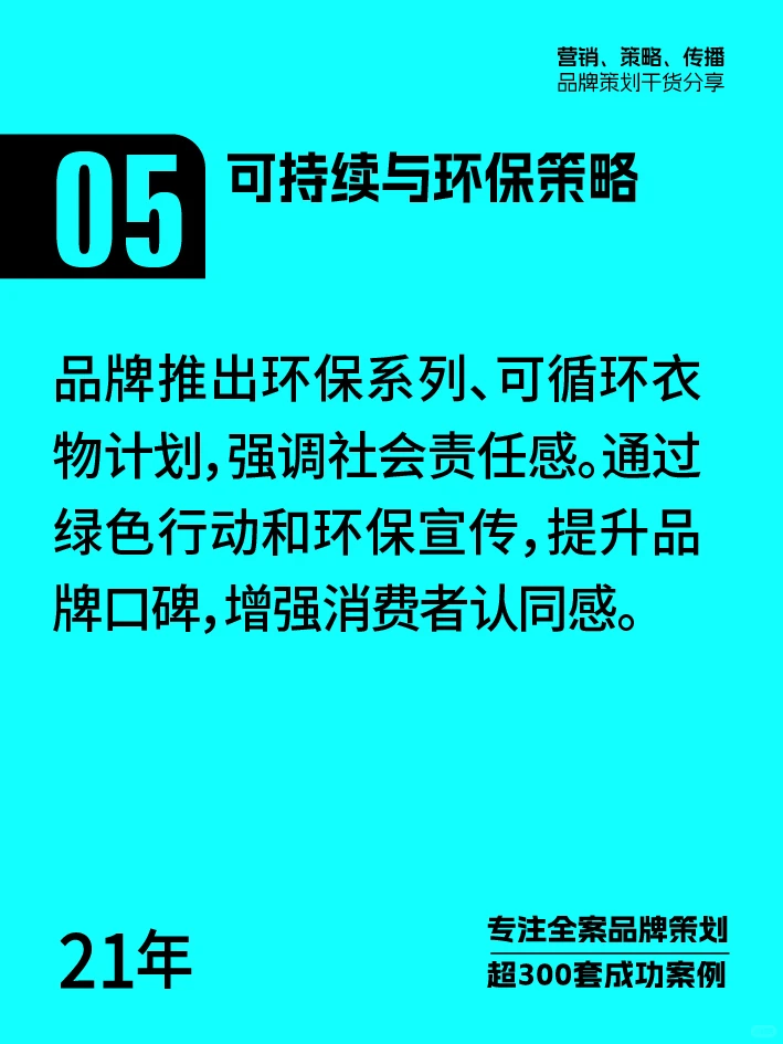H&M让潮流触手可及，品牌营销案例