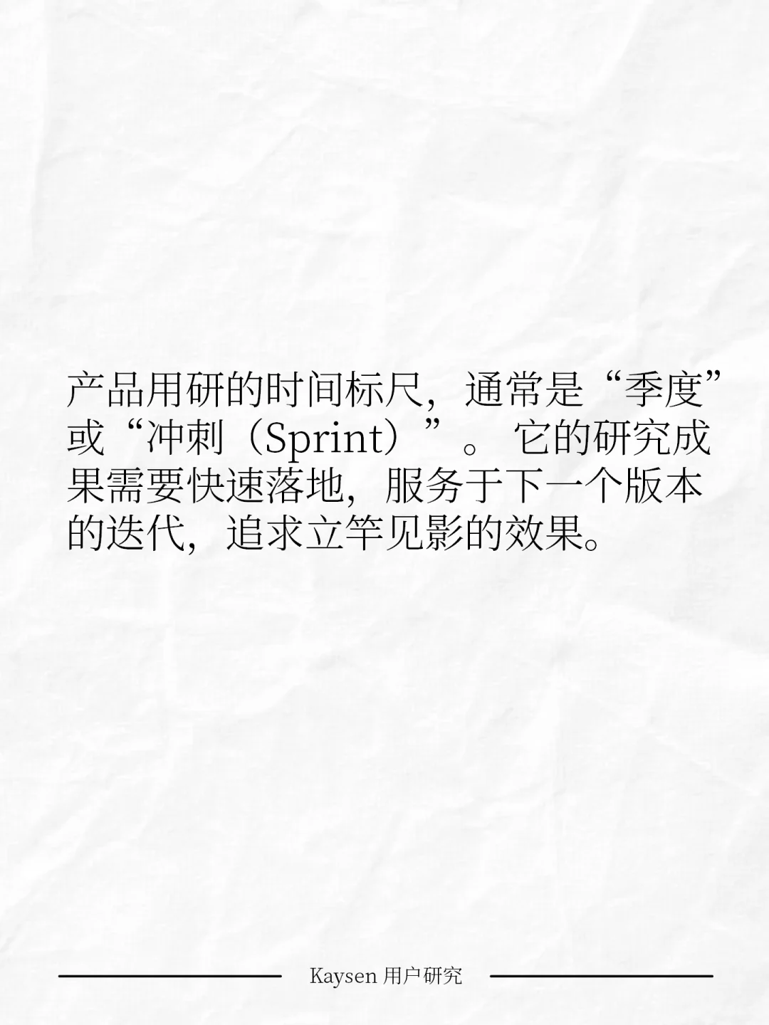 在战略部门做用户研究，是一种怎样的体验？