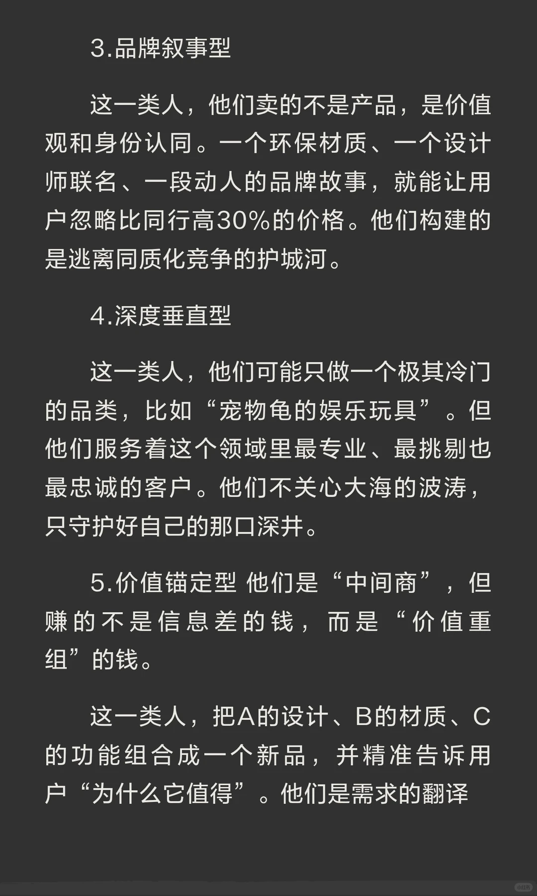 亚马逊最挣钱的五种人