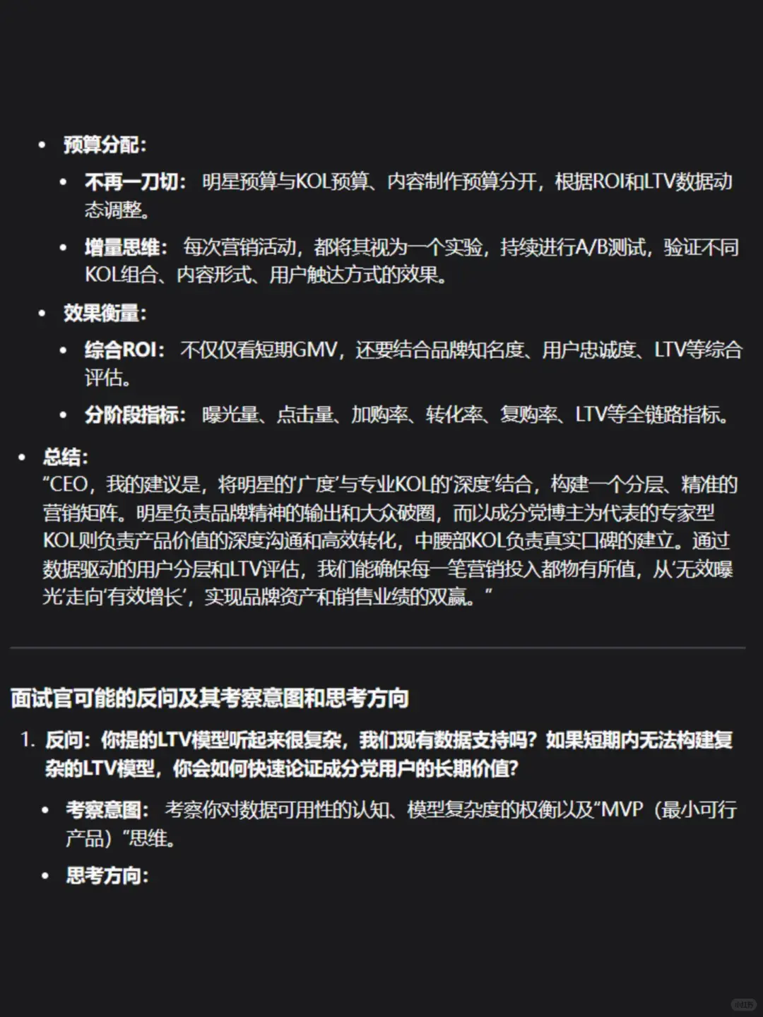 砸5000万请明星,竟输给一个成分党?