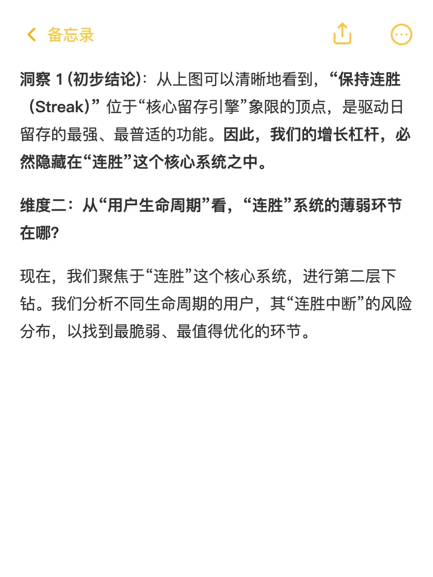 多邻国：用户增长策略拆解