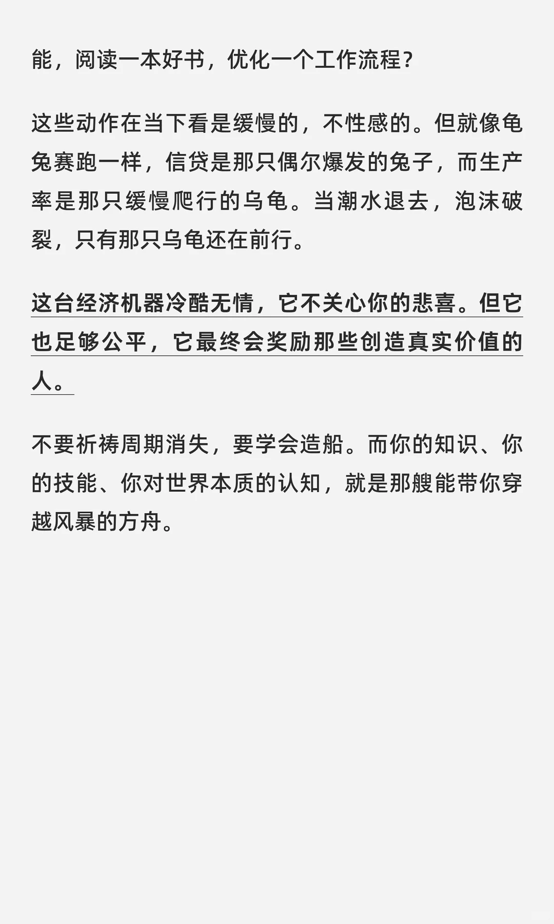 经济机器是怎样运行的（建议收藏）