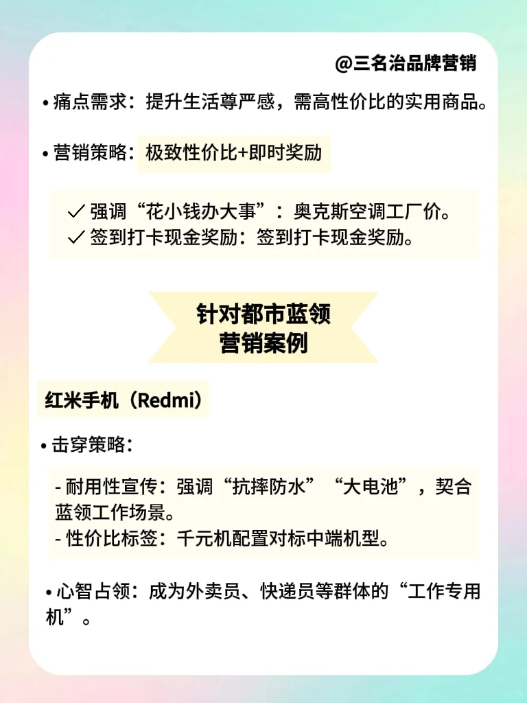 营销干货|八大消费人群怎么对症下药❓