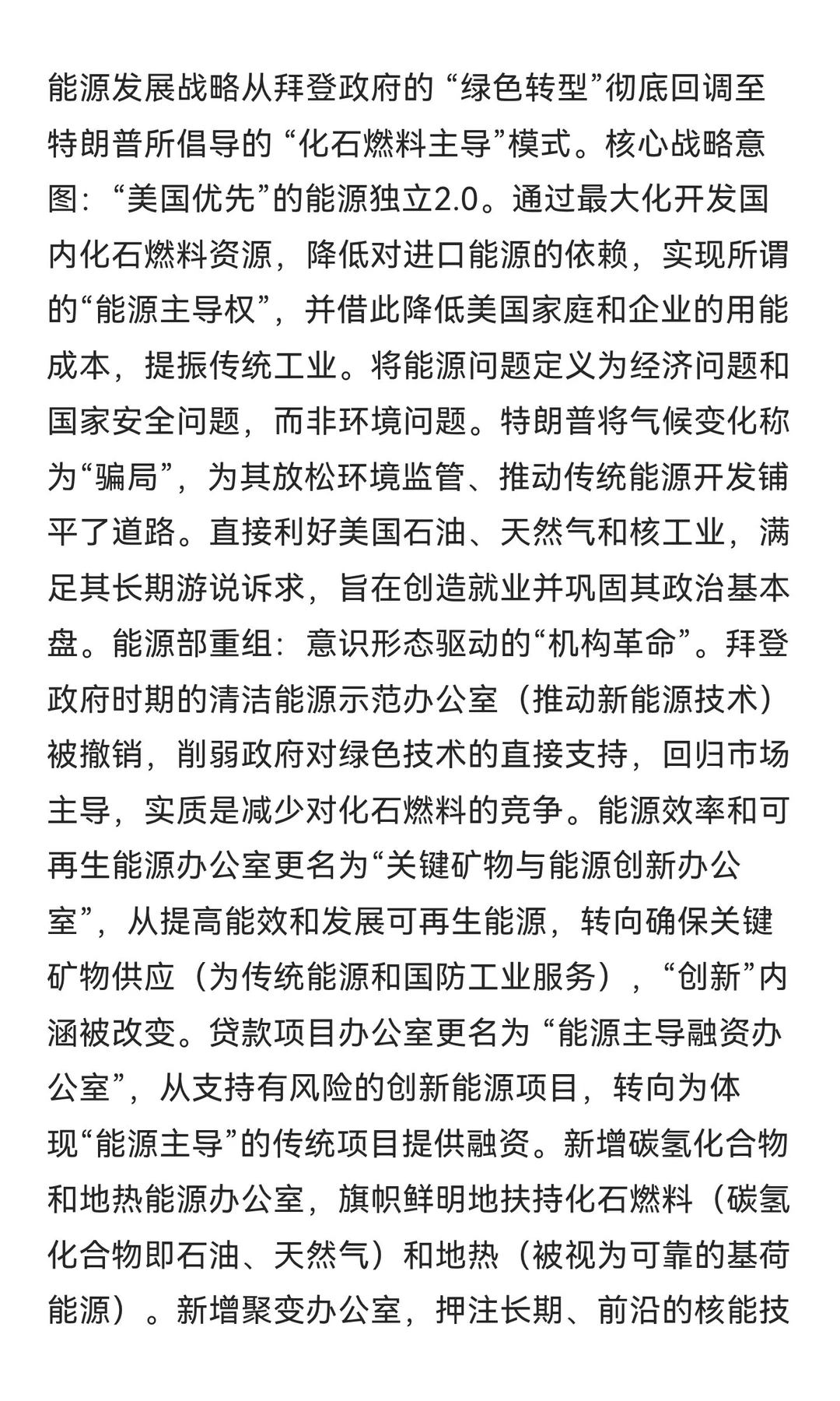 我国两院院士增选揭晓，有何种战略意图？