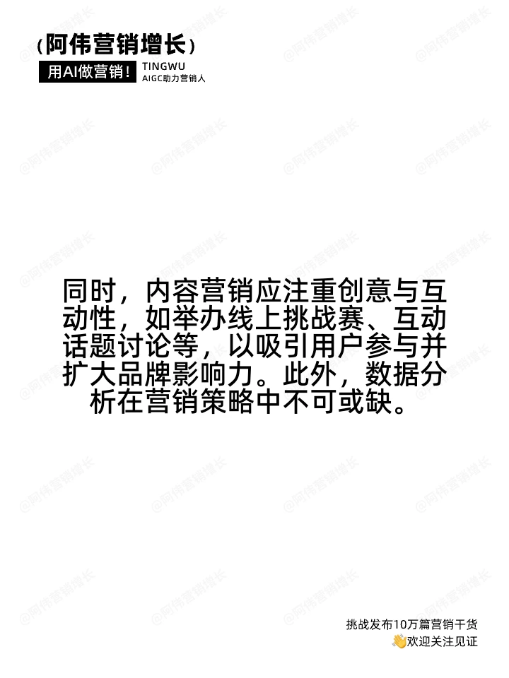 怎样做好新品牌的营销策略