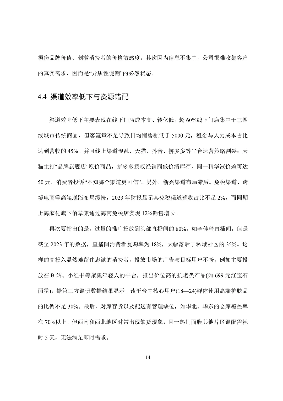 导师也夸的市场营销专业范文快来参考❗️