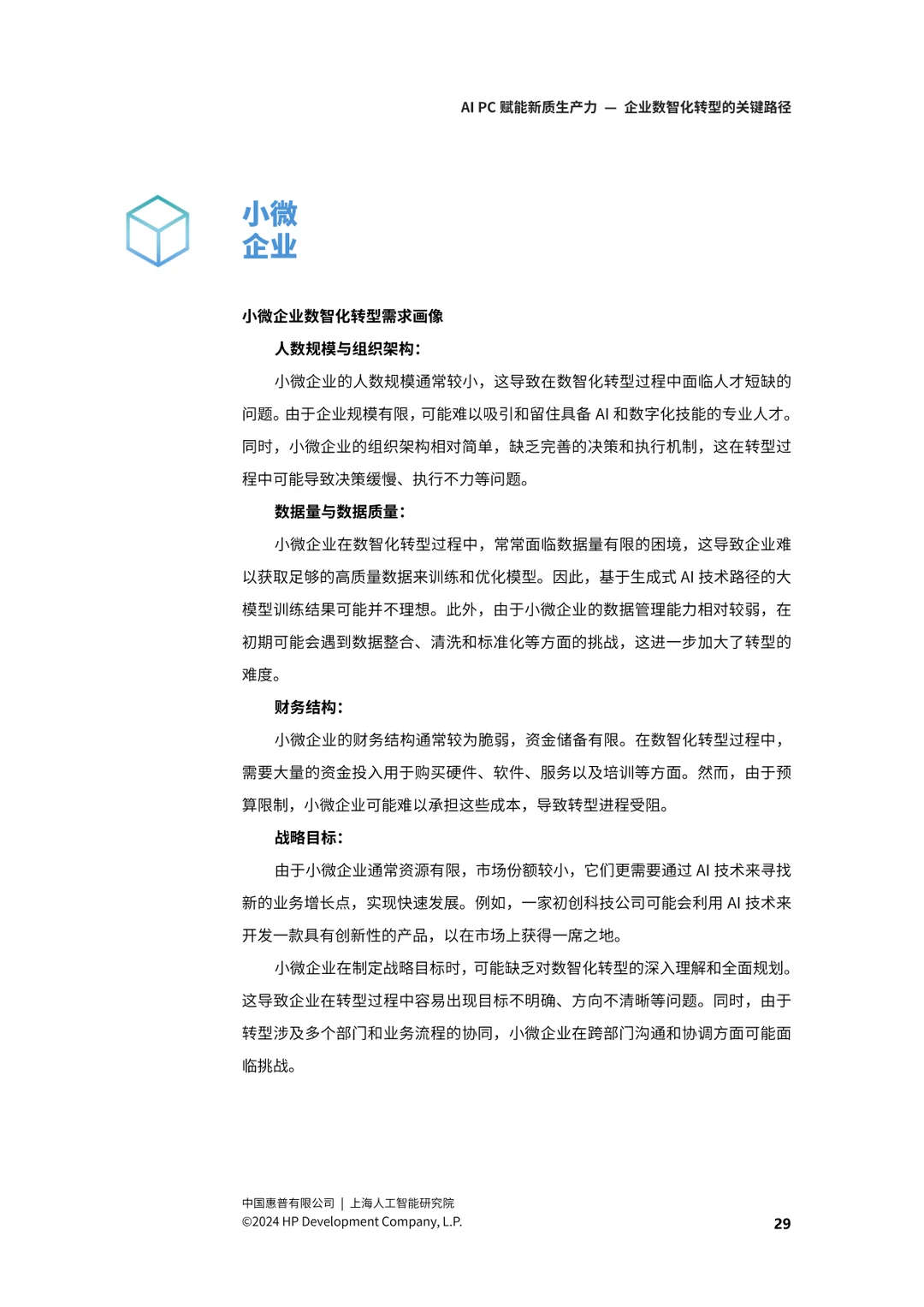 行业新趋势解读：未来发展方向与机遇分析！