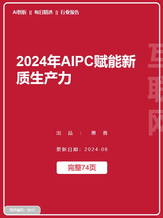 行业新趋势解读：未来发展方向与机遇分析！
