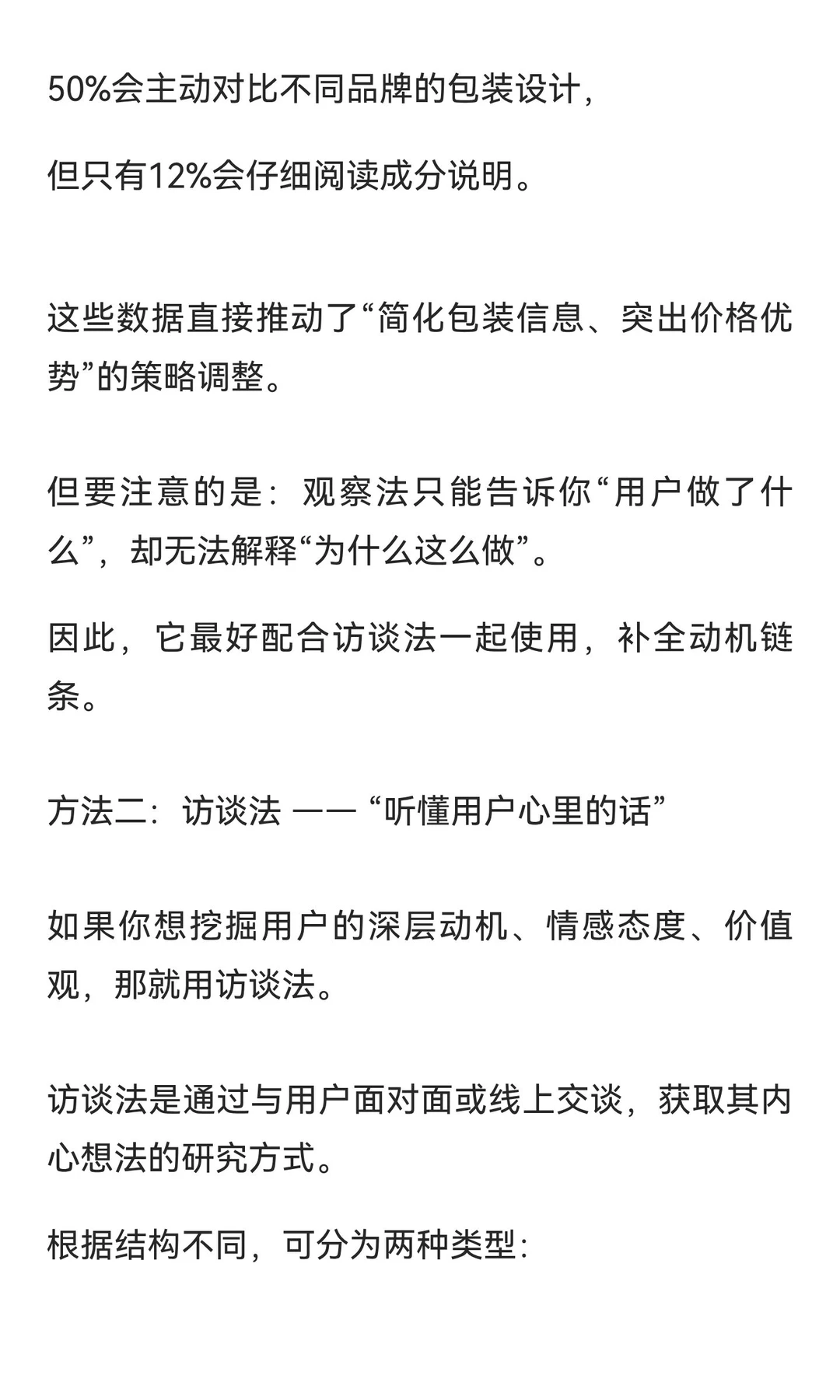 消费心理学，怎么看透人心？一套被顶级品牌