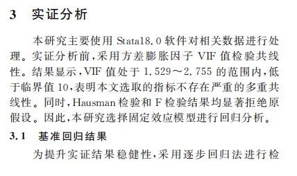 人工智能对区域经济发展差距的实证分析