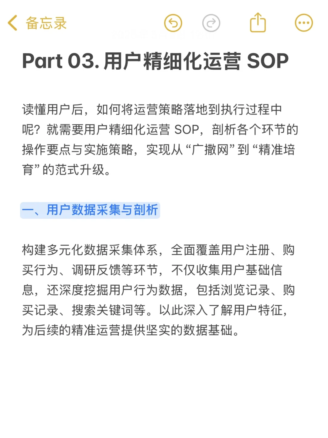 你是否真的读懂用户?6步打造消费者洞察SOP