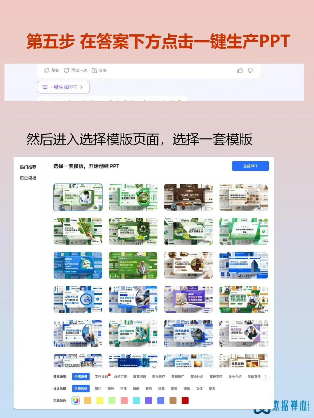 5分钟用DeepSeek写质量分析报告