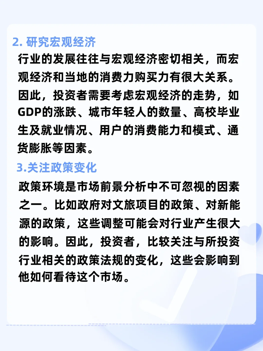 商业计划书中行业前景如何分析