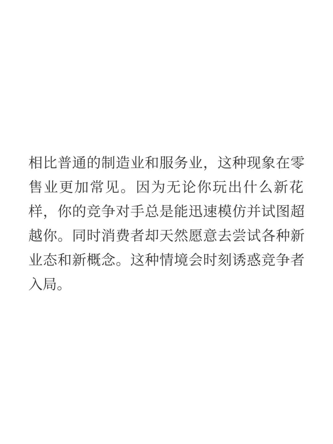 巴菲特谈零售