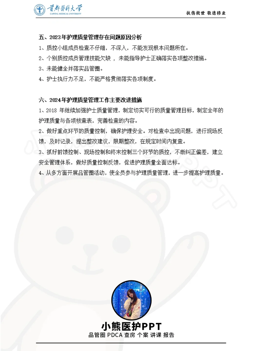 我服了！这篇护理质量持续改进好牛?