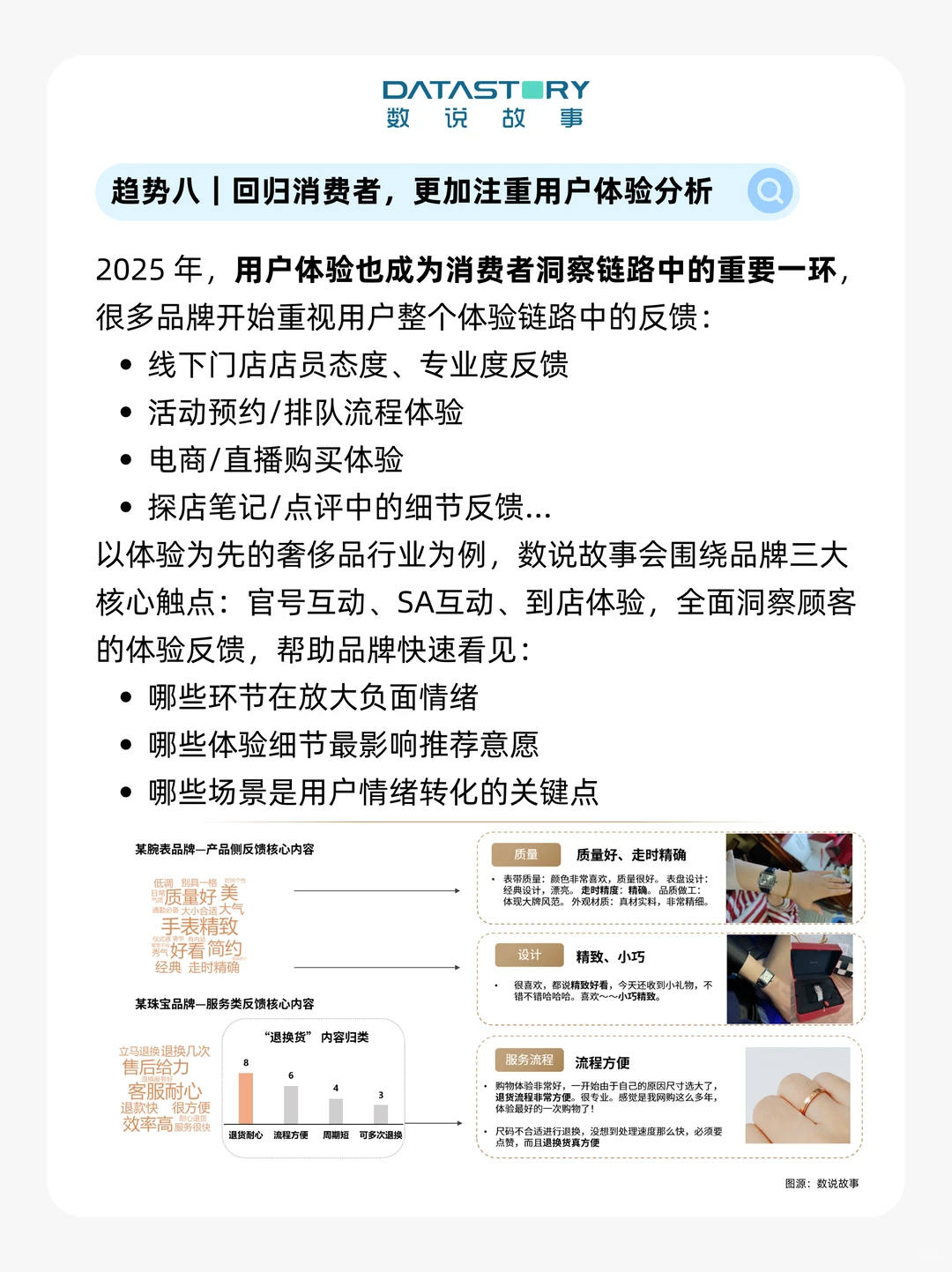 想做对消费者洞察,先看懂这9个变化 ?