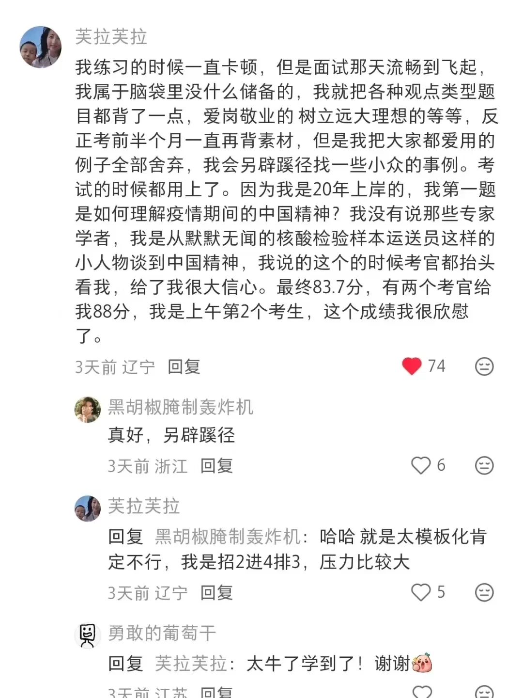 都参加人才引进面试了，这点心眼都没有吗
