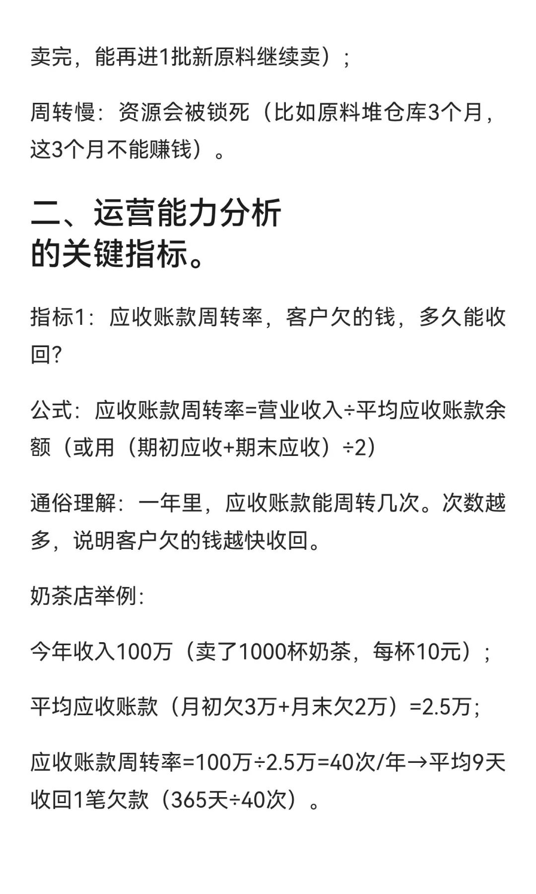 讲故事学分析｜这个分析的底层逻辑是效率
