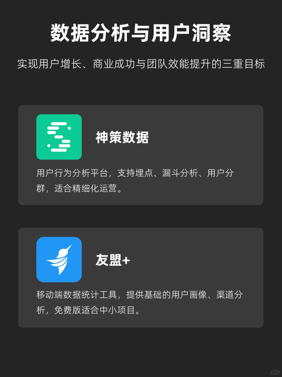 产品经理入门必备工具，你都用了吗?