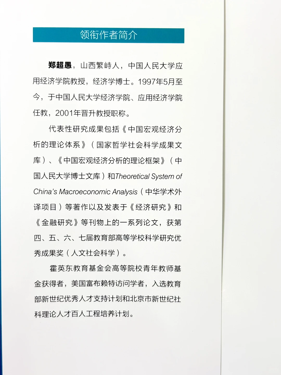 ?十五五规划前瞻研究｜未来10年的财富密码