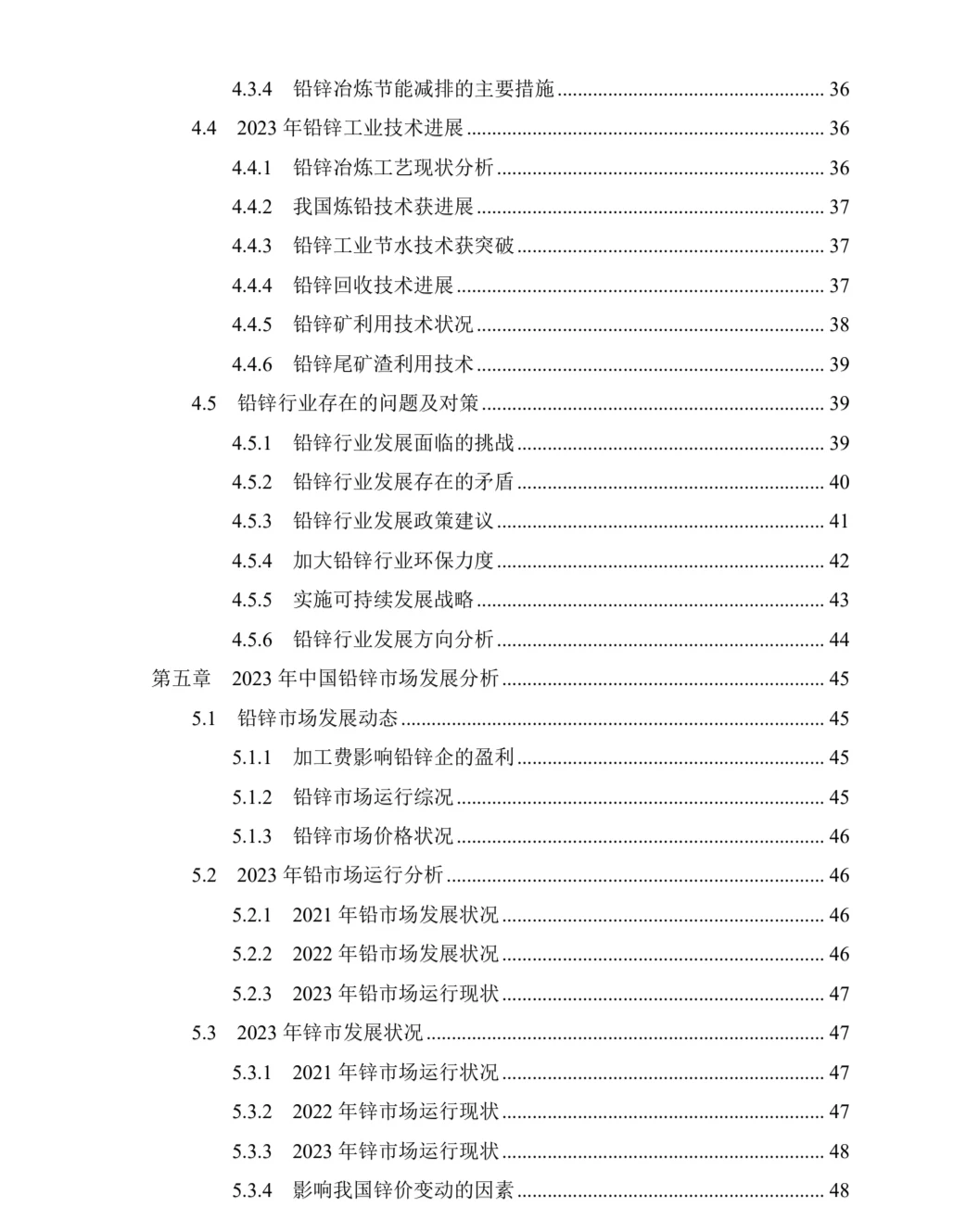 行业报告||每年更新行研5000份技术分析报告