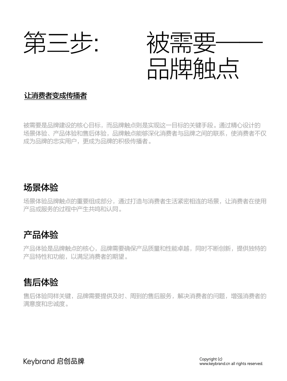 干货丨没钱怎么做品牌？