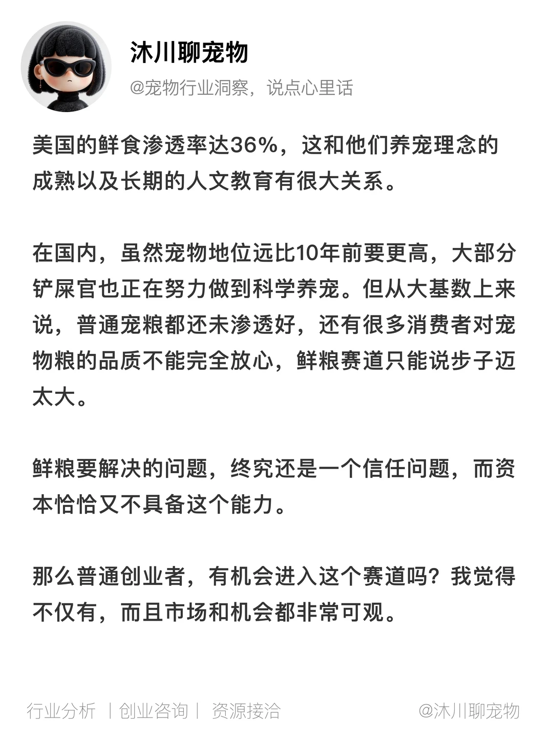 资本鲜粮惨淡收场，创业者却暗藏机会？