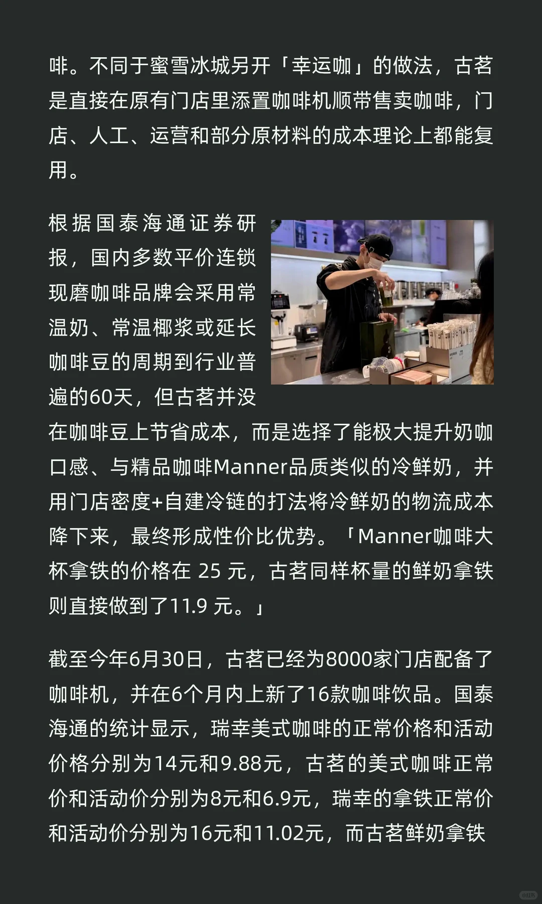 三四线城市的奶茶黑马，野心不止茶饮