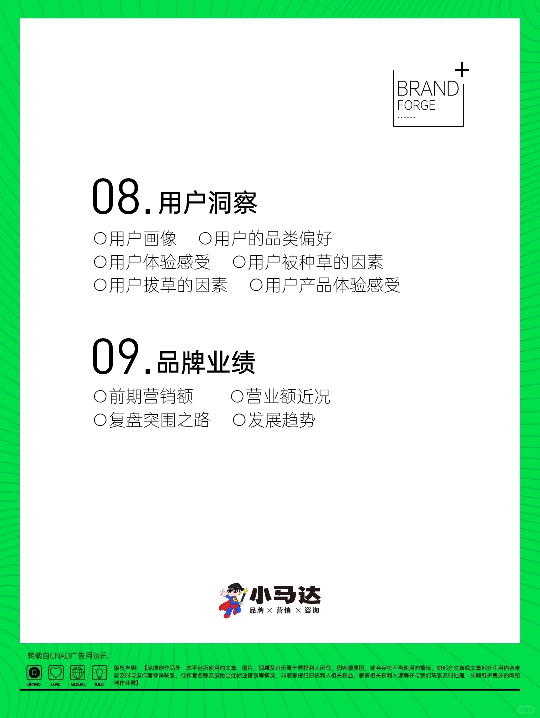 品牌干货?如何写出优秀的品牌分析报告？