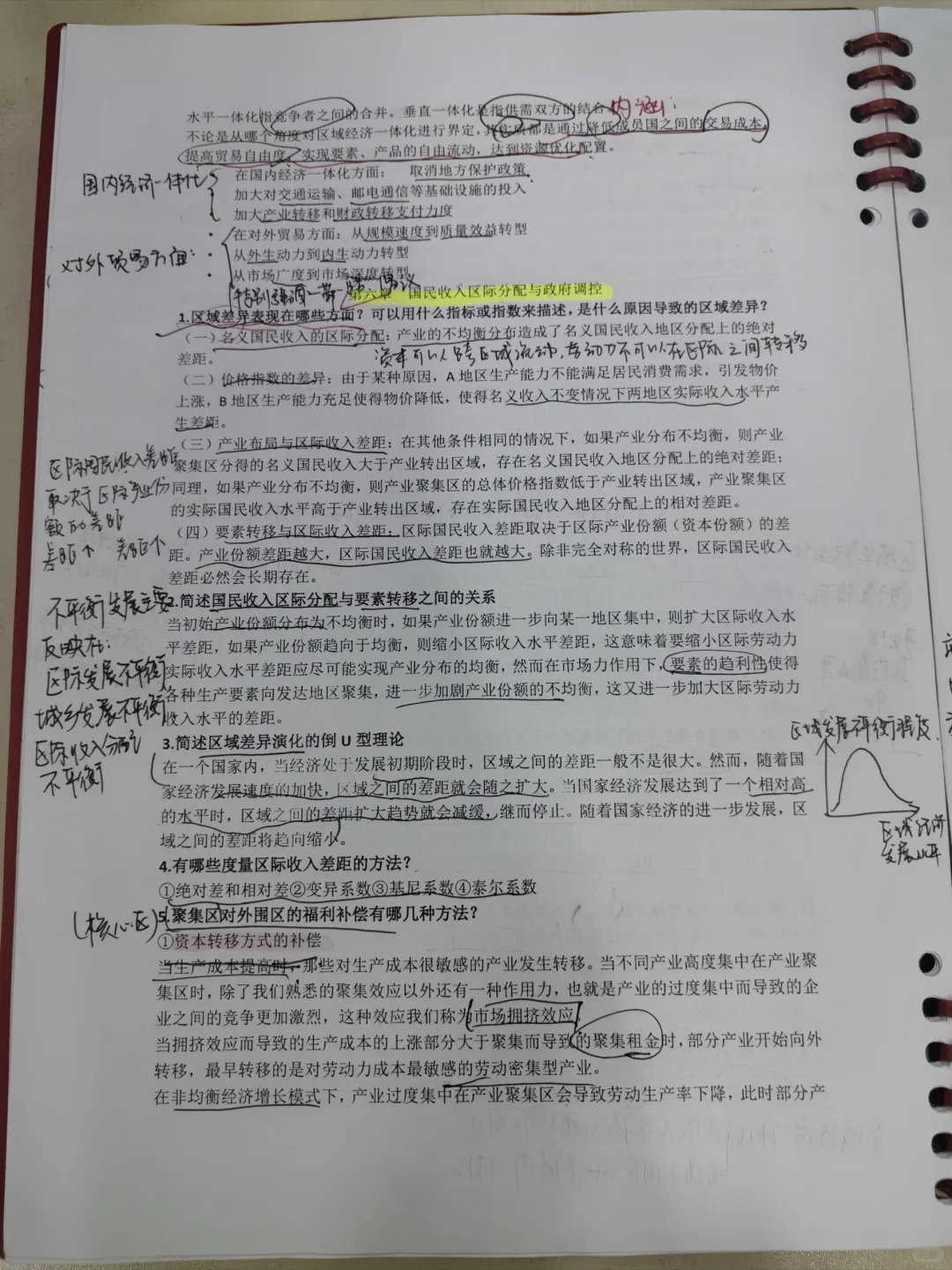 区域经济学课后题答案