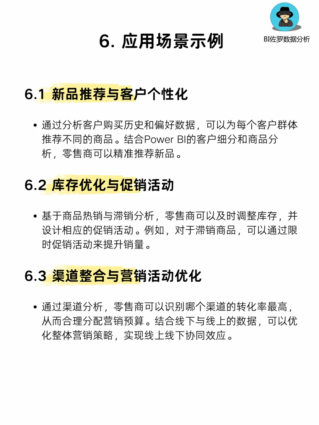 ? 新零售时代 | “人货场”分析 含书籍