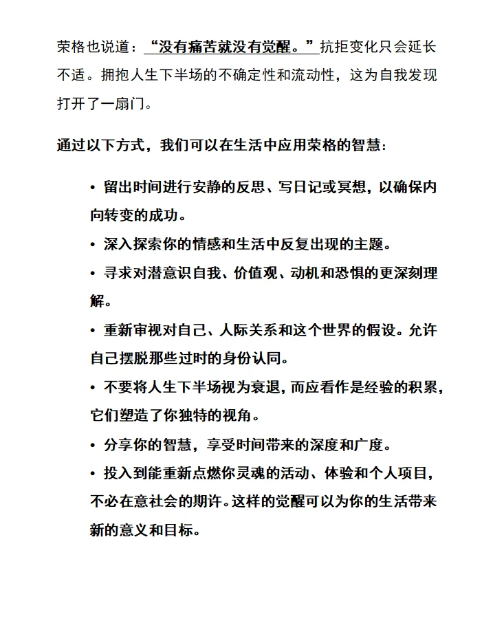 人生下半场，是从“演自己”到“成为自己”