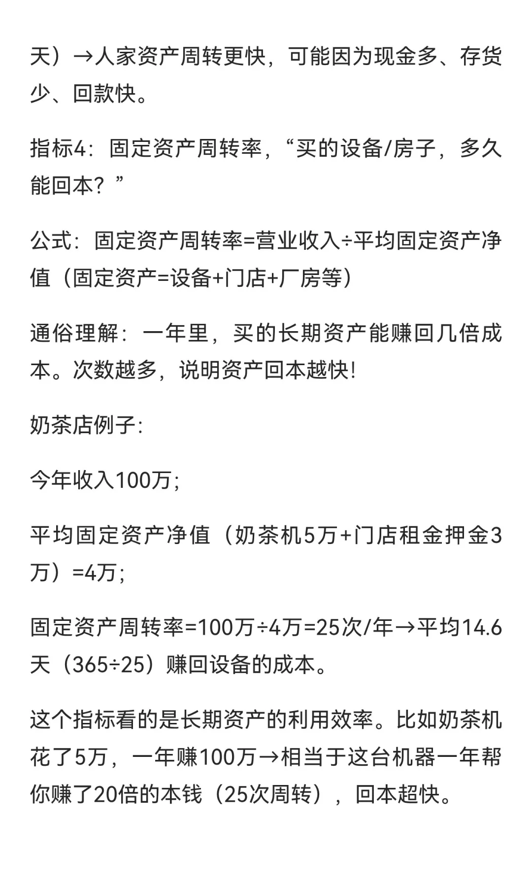 讲故事学分析｜这个分析的底层逻辑是效率