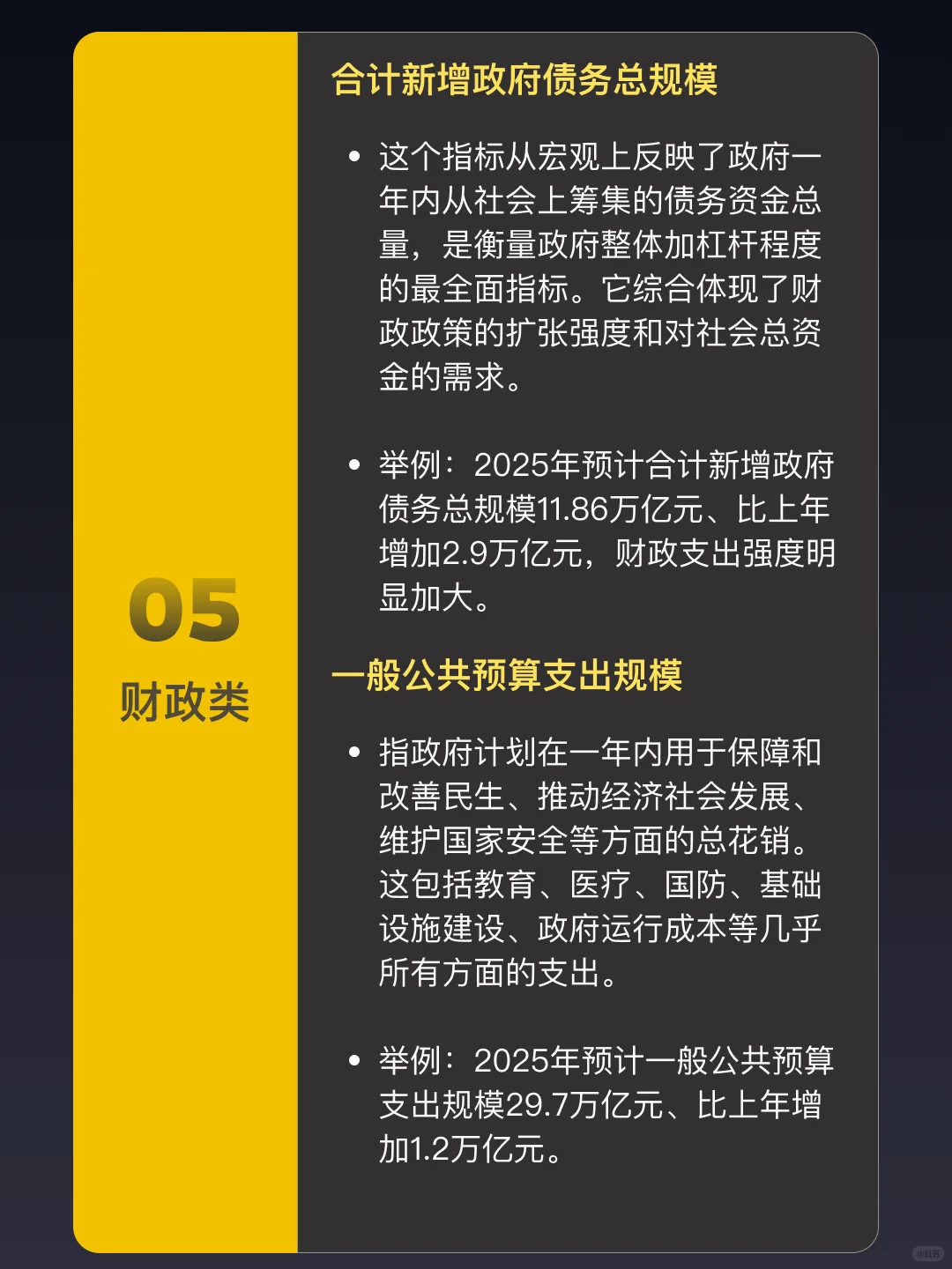 一图看懂宏观经济指标⭐️必看科普