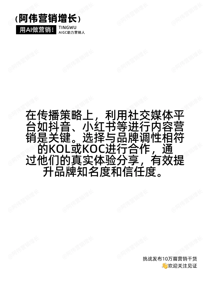 怎样做好新品牌的营销策略
