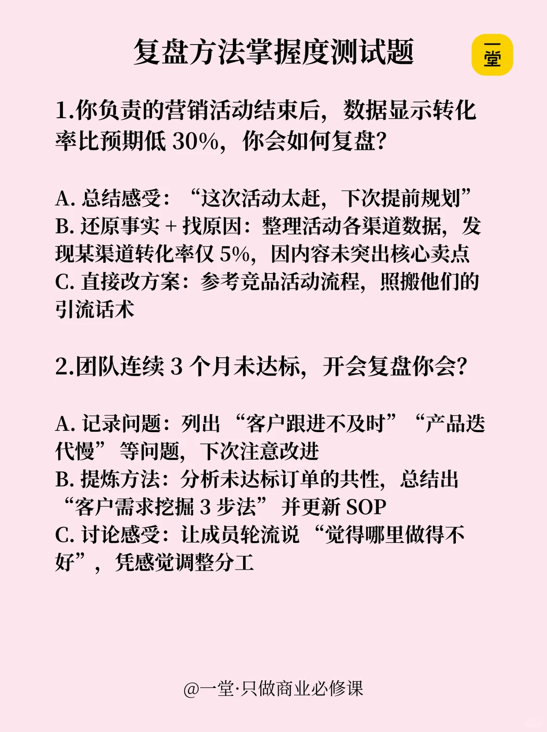 成长速度快的人很可怕——会复盘