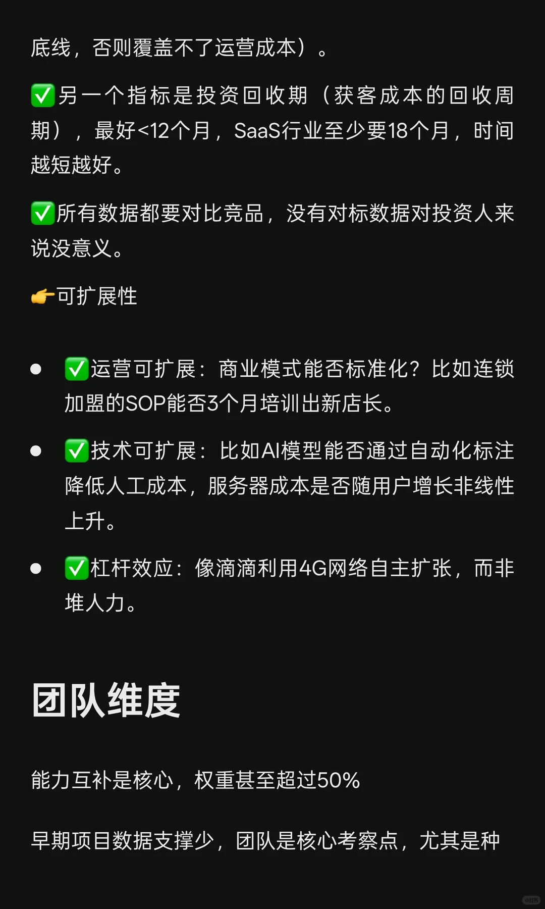 创业投融资第一性原理：用资本思维破解融资