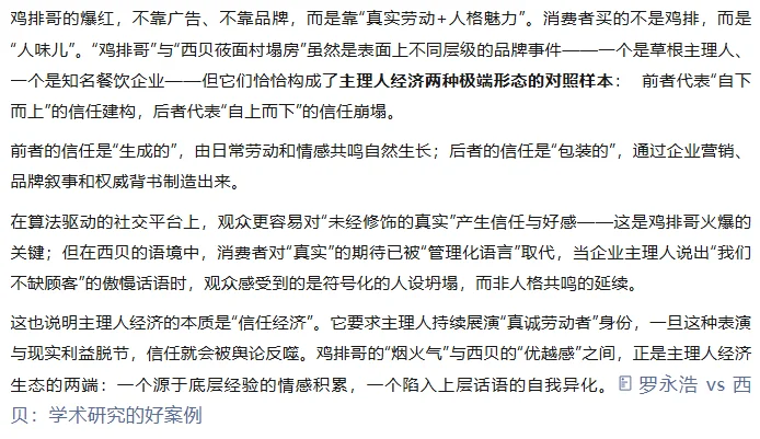 主理人经济视角下的5大经济前沿研究方向