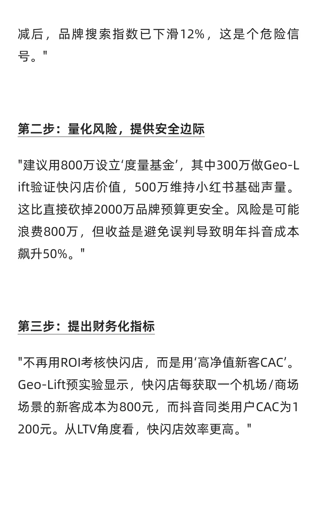 SK-II 投放几千万，ROI 到底怎么算？
