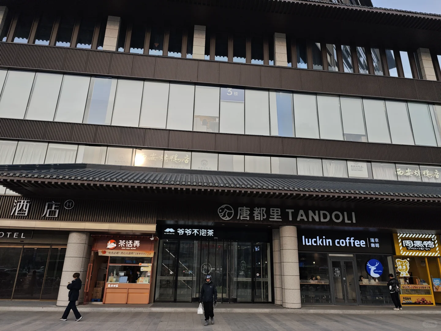 西安商业案例：唐都里—2.4万方极小盒子