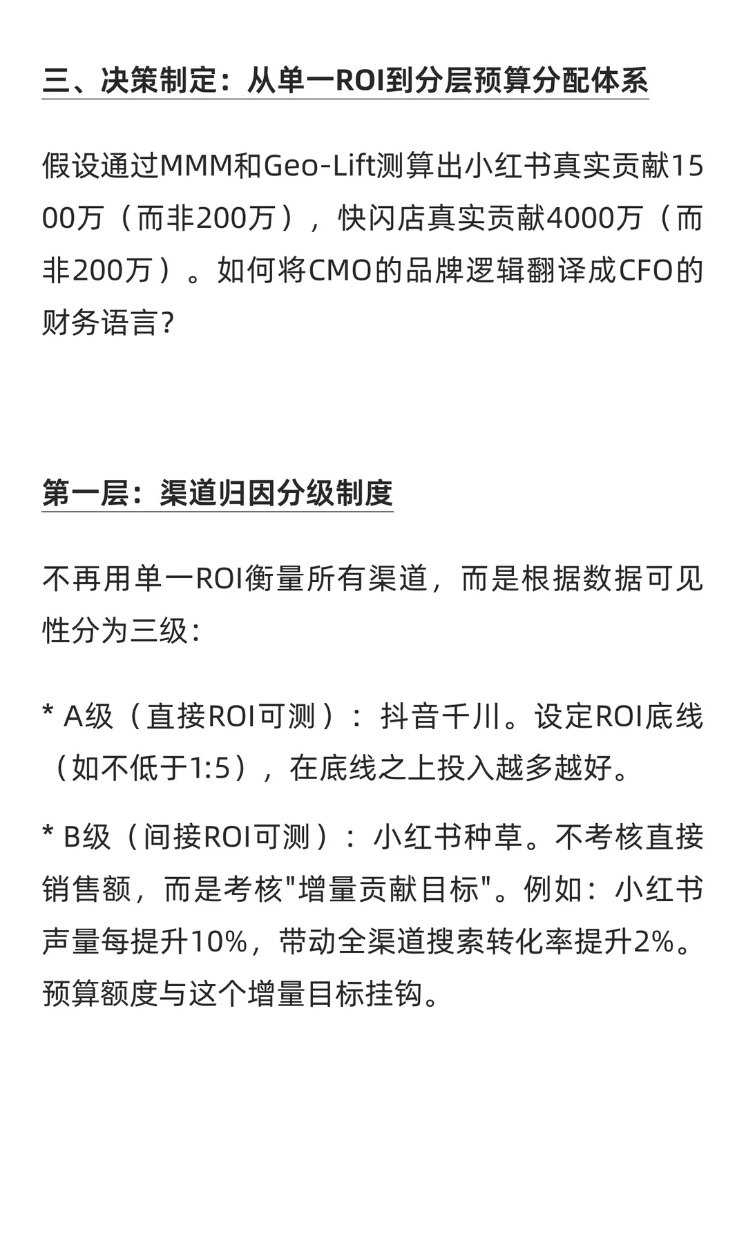 SK-II 投放几千万，ROI 到底怎么算？