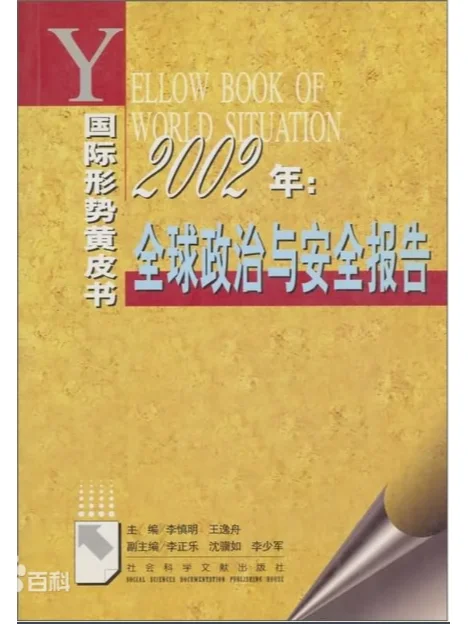 白皮书&蓝皮书&绿皮书&黄皮书&红皮书的区别