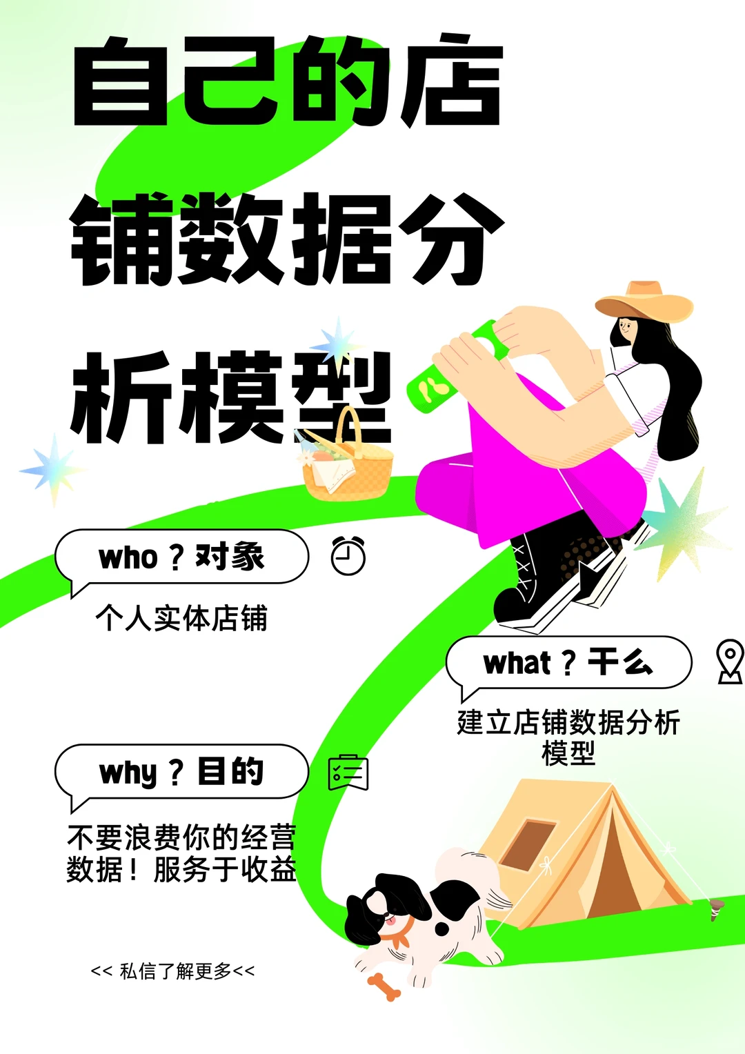??想预测销量？用excel就够啦(二)