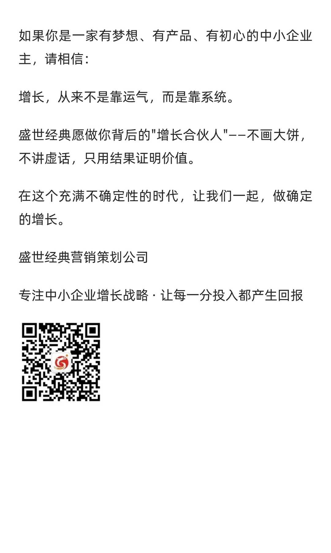 在不确定的时代：如何为中小企业破局？