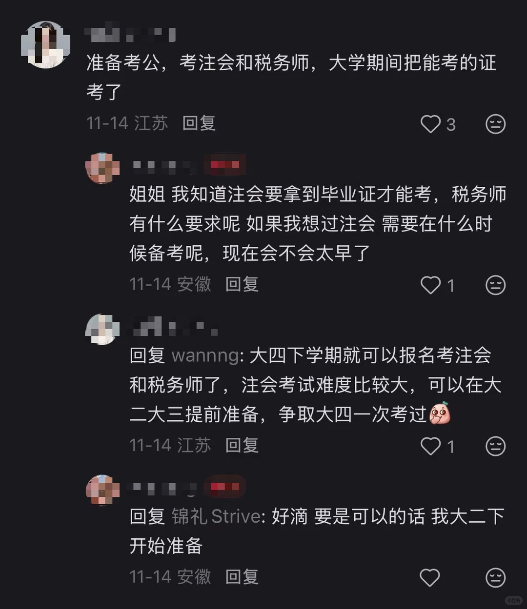 疑似发现会计生发展蕞有用的评论区，无之一